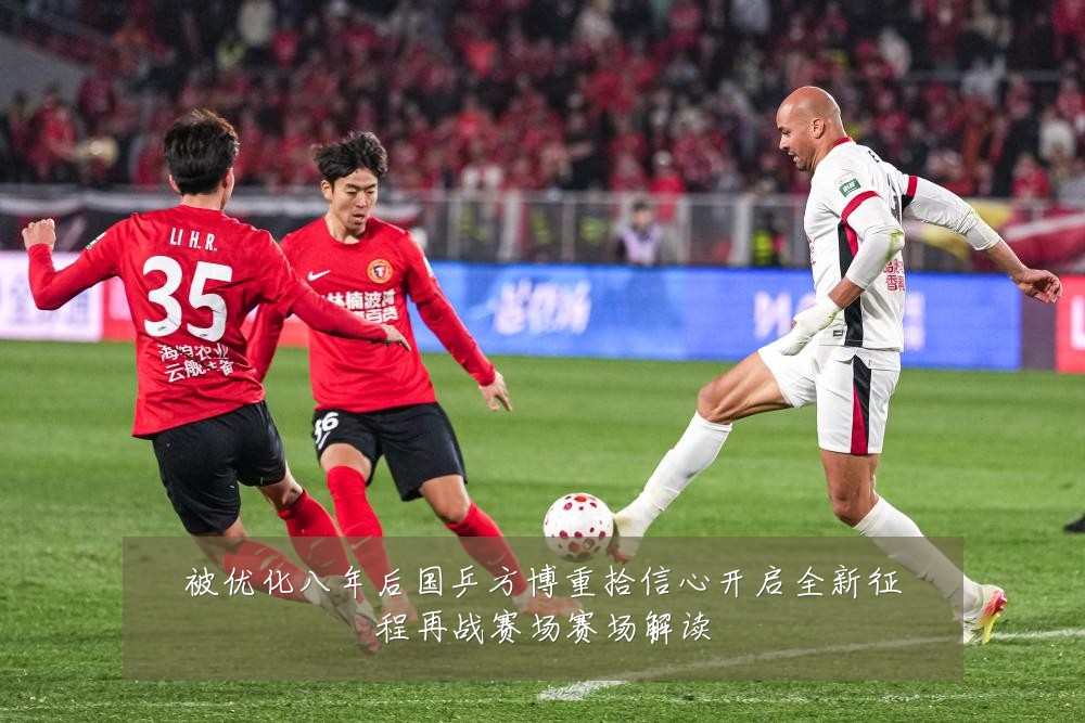 被优化八年后国乒方博重拾信心开启全新征程再战赛场赛场解读